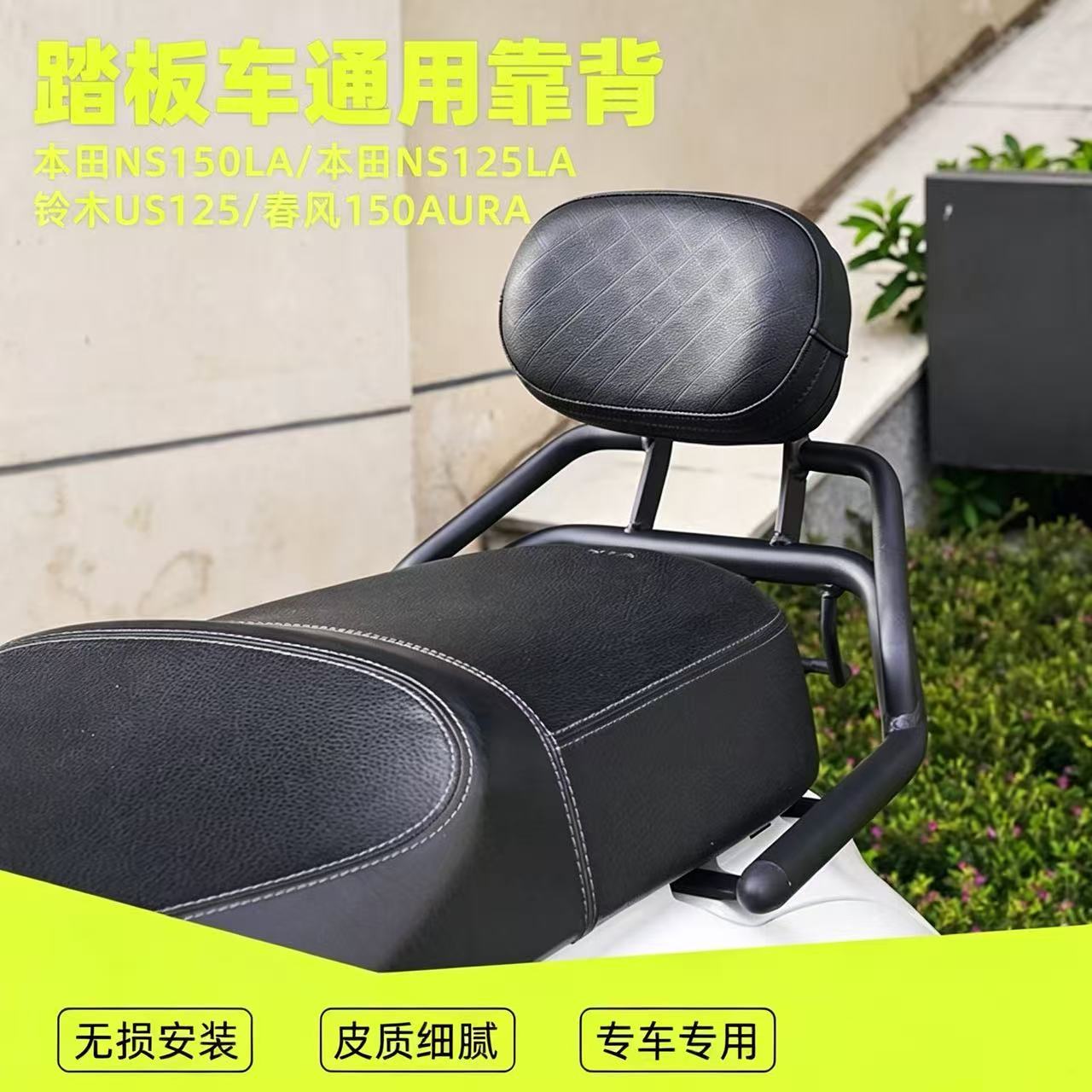 适用摩托NS150LANS125铃木US125