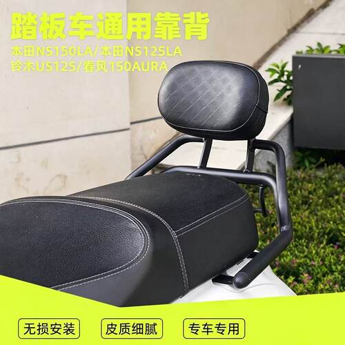 适用摩托NS150LANS125铃木US125
