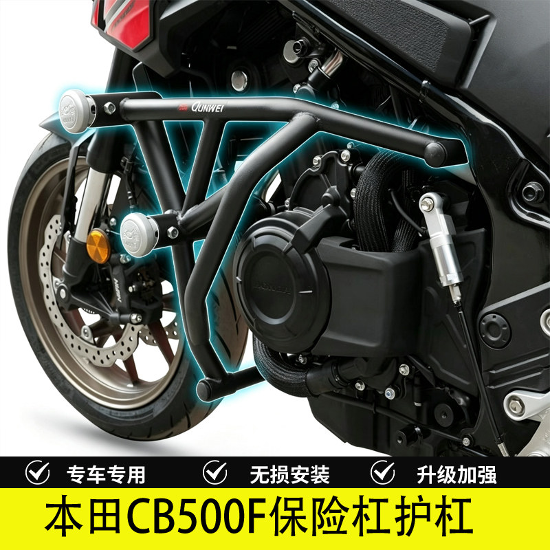 CB500F防摔双头保险杠改装配件