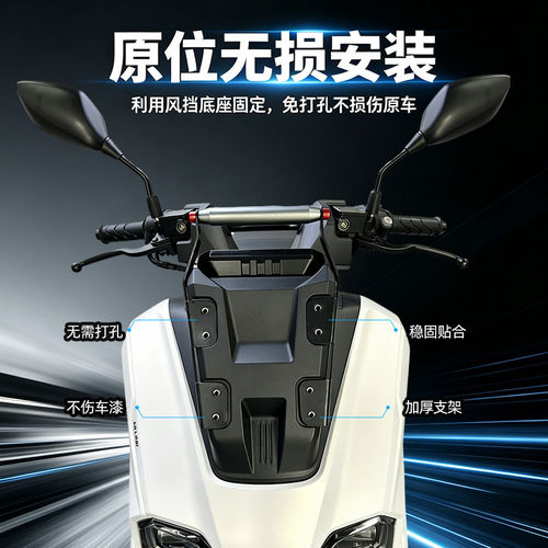HRD125摩托导航扩展支架