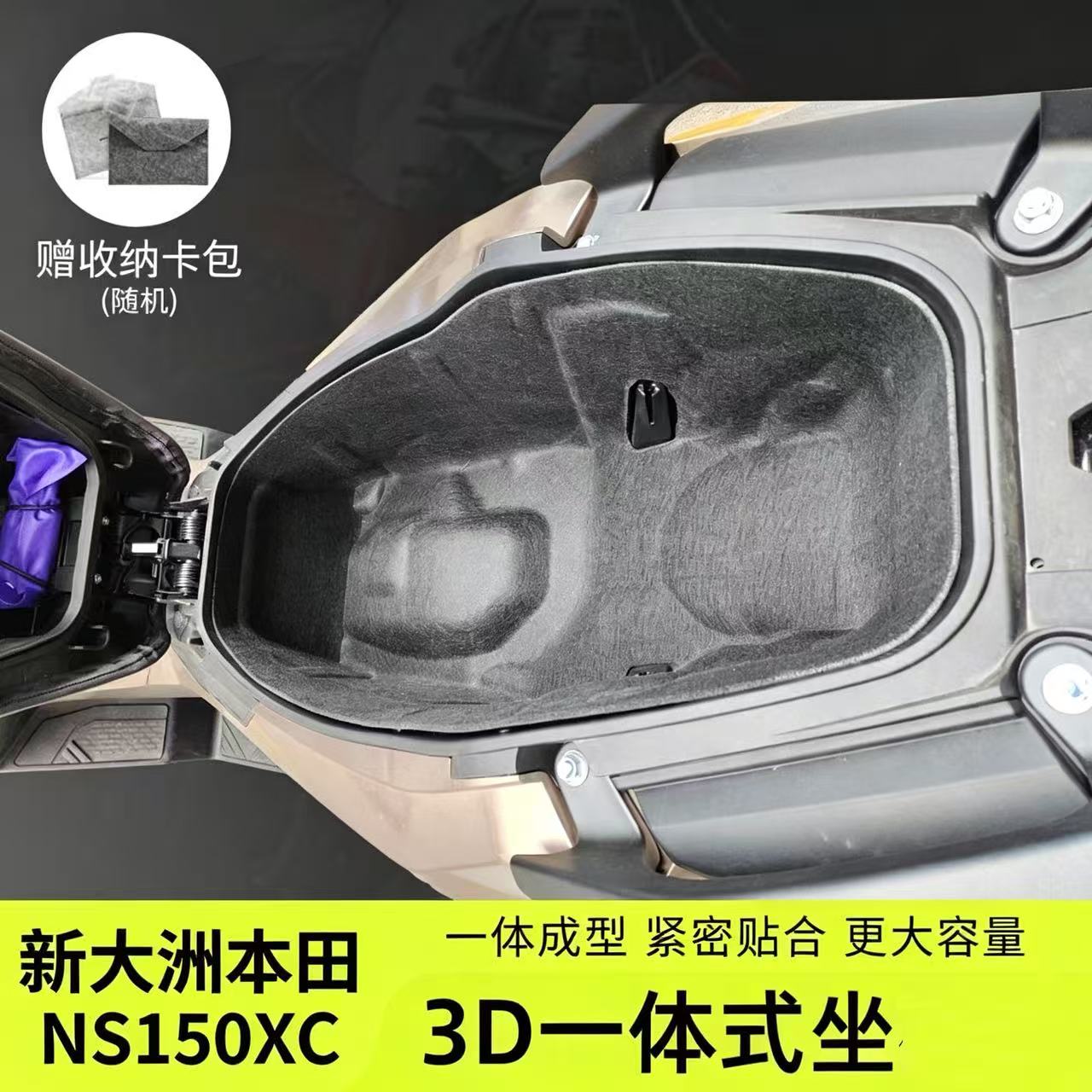 摩托车NS150XC摩托车3D一体式坐
