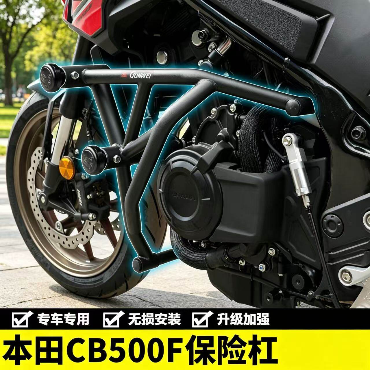适用摩托车CB500F护杠保险杠防摔