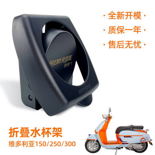 维多利亚150水杯架水壶杯架