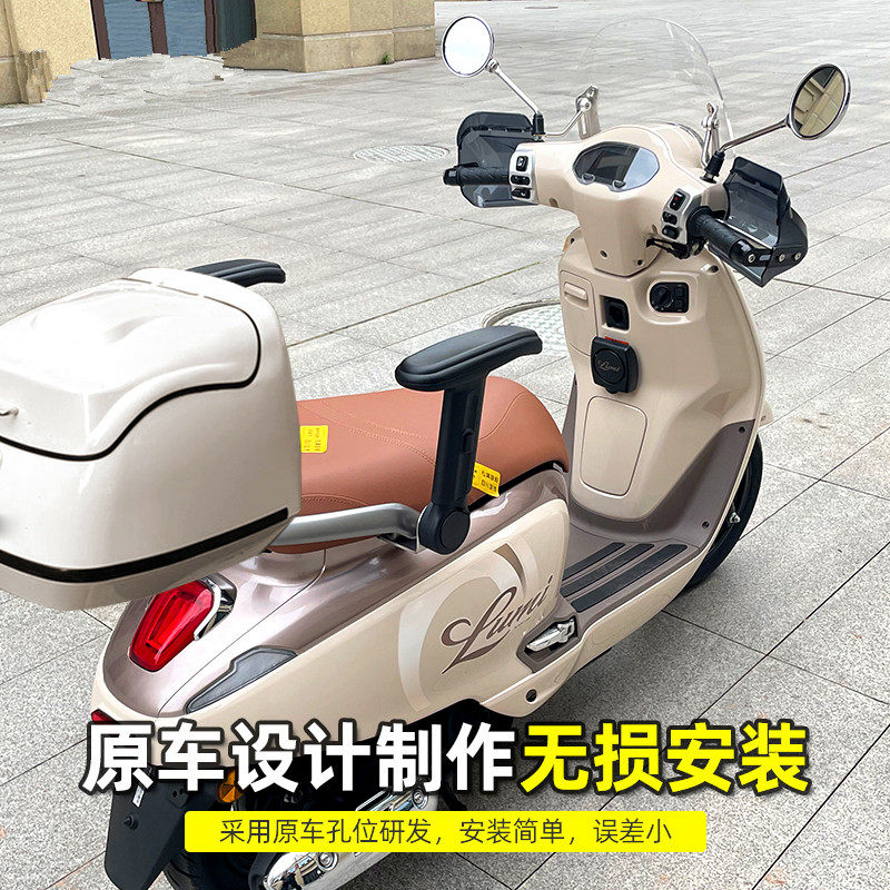 适用豪爵Lumi改装后座儿童折叠扶手升降调节皮革面板踏板摩托配件