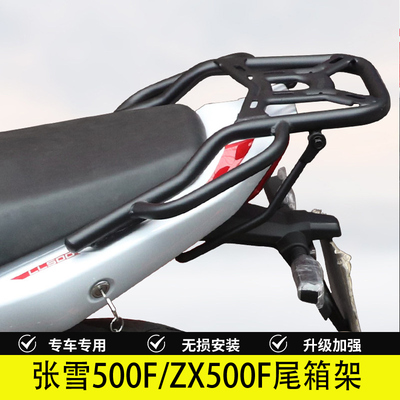 张雪500F/ZX500F尾箱支架改装