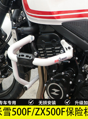 适用于张雪500F保险杠护杠防摔防撞杠ZX500F摩托车保护架改装配件