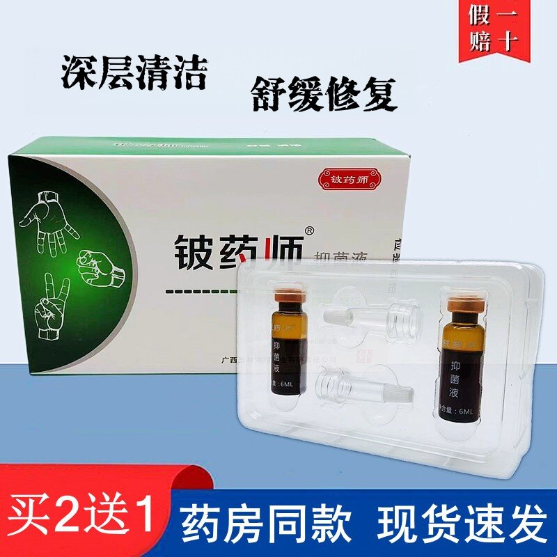 【正品专卖】正品铍药师滴甲液去灰甲专用原老款灰甲王滴甲液