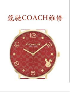 山西手表维修 蔻驰COACH换电池表带玻璃把头 修机芯清洗 表壳翻新