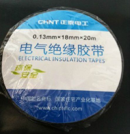 正泰电工胶布 绝缘阻燃胶布 电线胶带 电工胶带 PVC绝缘胶布 20米