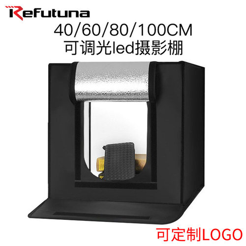 锐富图 小型摄影棚led补光灯40/60/70折叠摄影棚可调光灯箱柔光箱