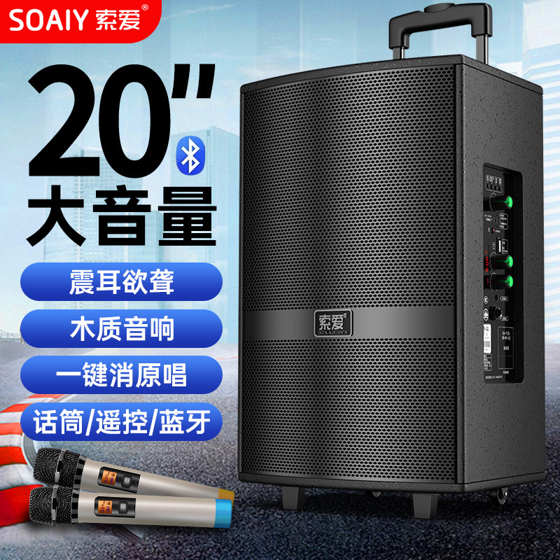 索爱F36广场舞音响户外演出k歌跳舞15寸移动拉杆蓝牙音箱带麦克风