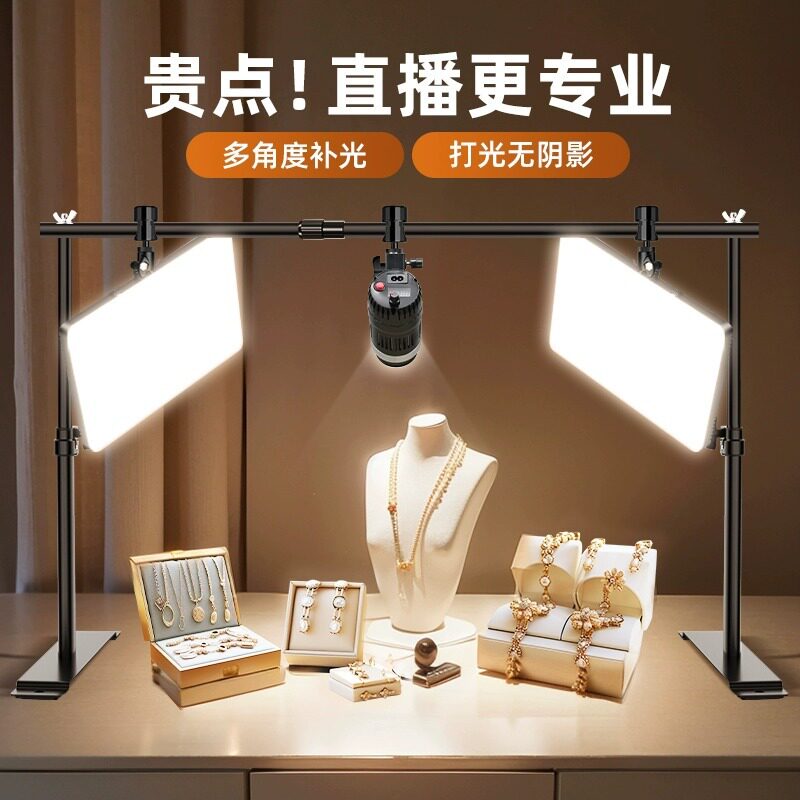 珠宝拍摄补光灯直播间专用顶灯桌面俯拍静物拍照平板灯聚光灯
