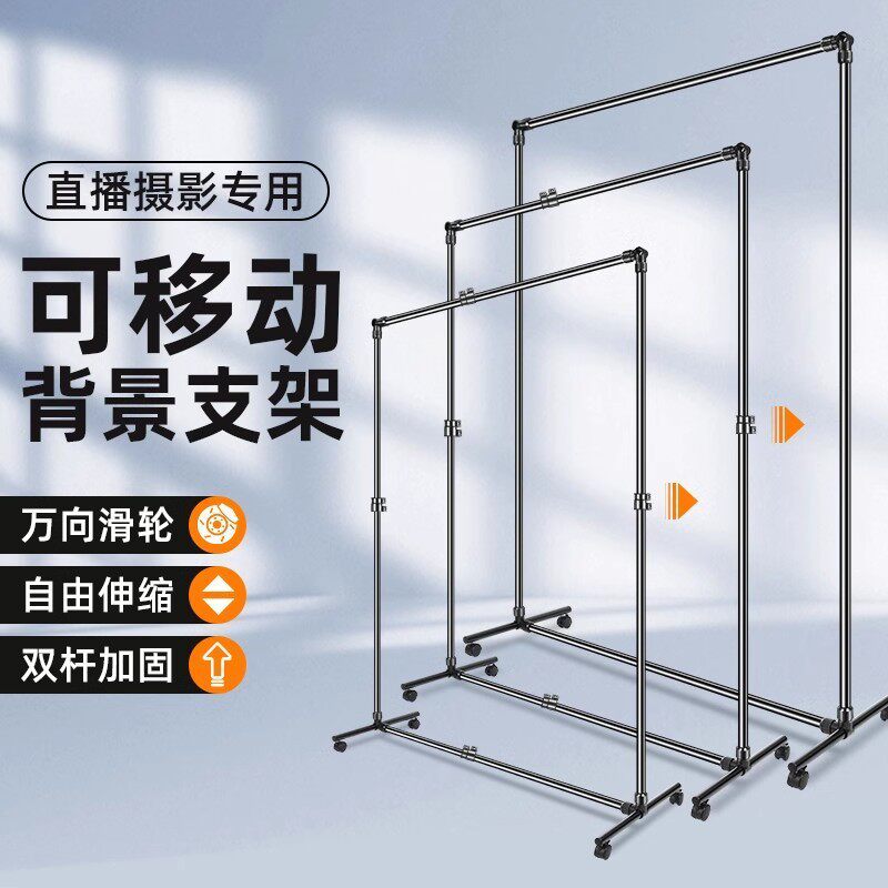 双杆加固专业摄影背景架滑轮可移动直播绿幕布置装饰架子照相