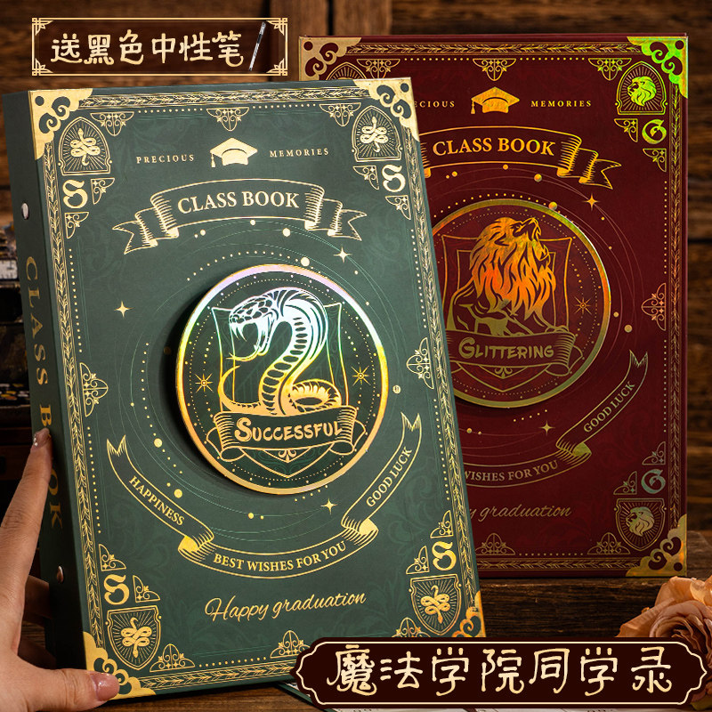 哈利波特同学录小学生六年级高颜图片