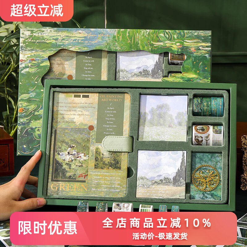 日本油画手账套装礼盒高颜值文具