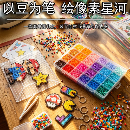 德式拼豆手工diy材料包套装立