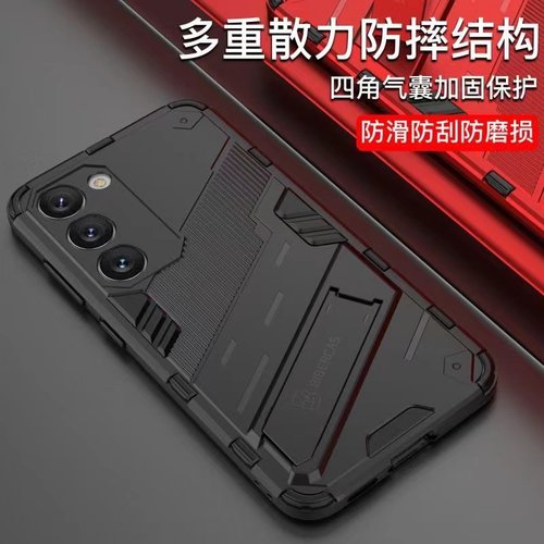 三星S23+全包磁吸支架防摔手机壳