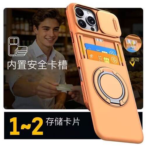 推拉窗苹果15Promax防摔手机壳iPhone14PLUS插卡钱包装卡磁吸指环支架PG13Pro全包IP12镜头11多功能XR保护套
