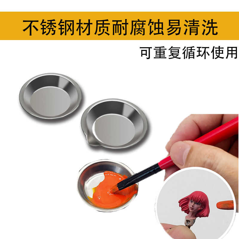 喷笔手办不锈钢绘画油漆搅拌工具