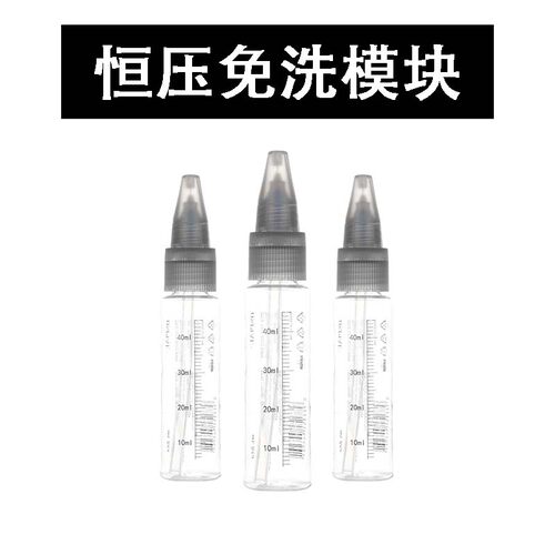迪斯派模型工具免洗模块配件