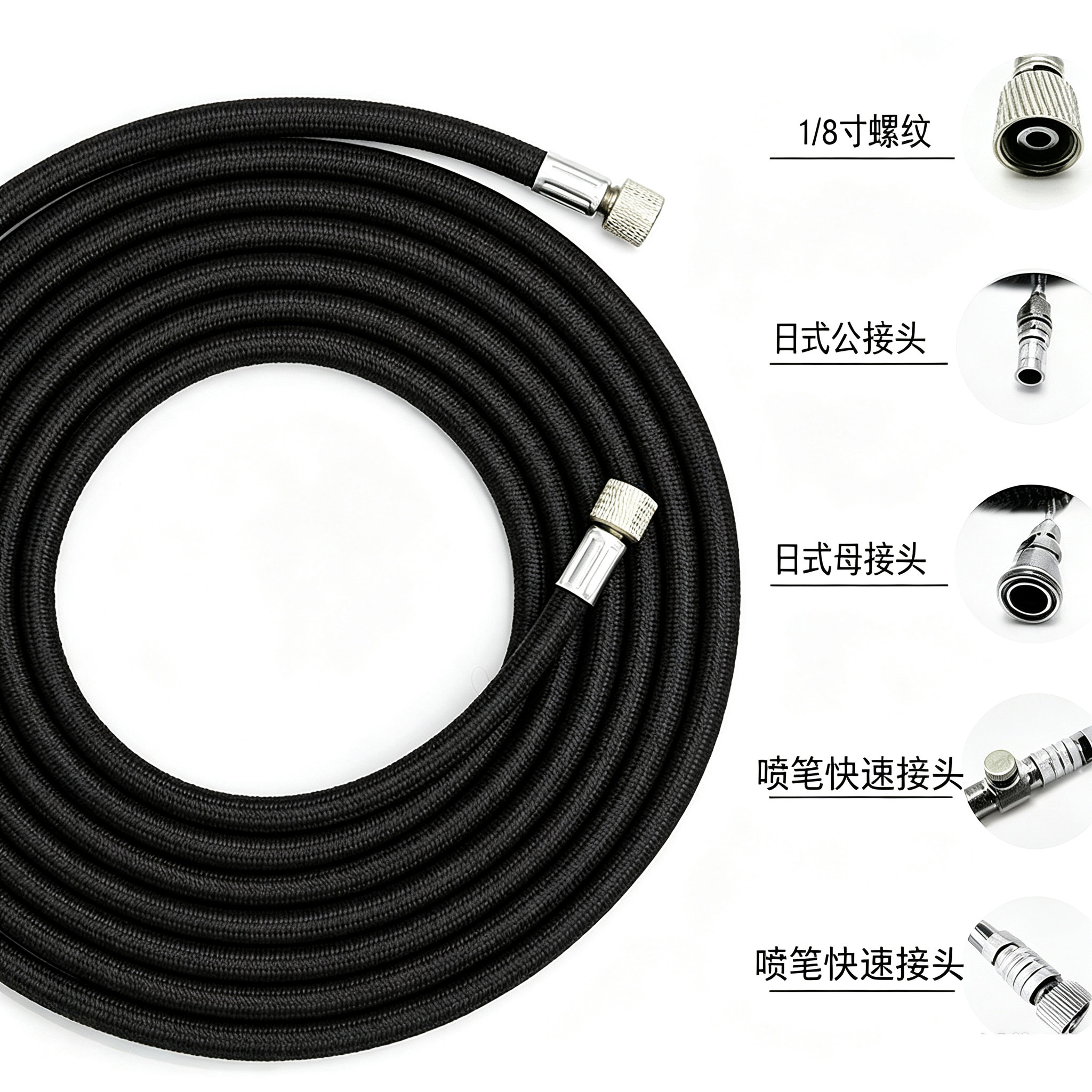 喷笔气管气泵编织软管模型手办喷涂上色过滤器快接转接头水隔工具