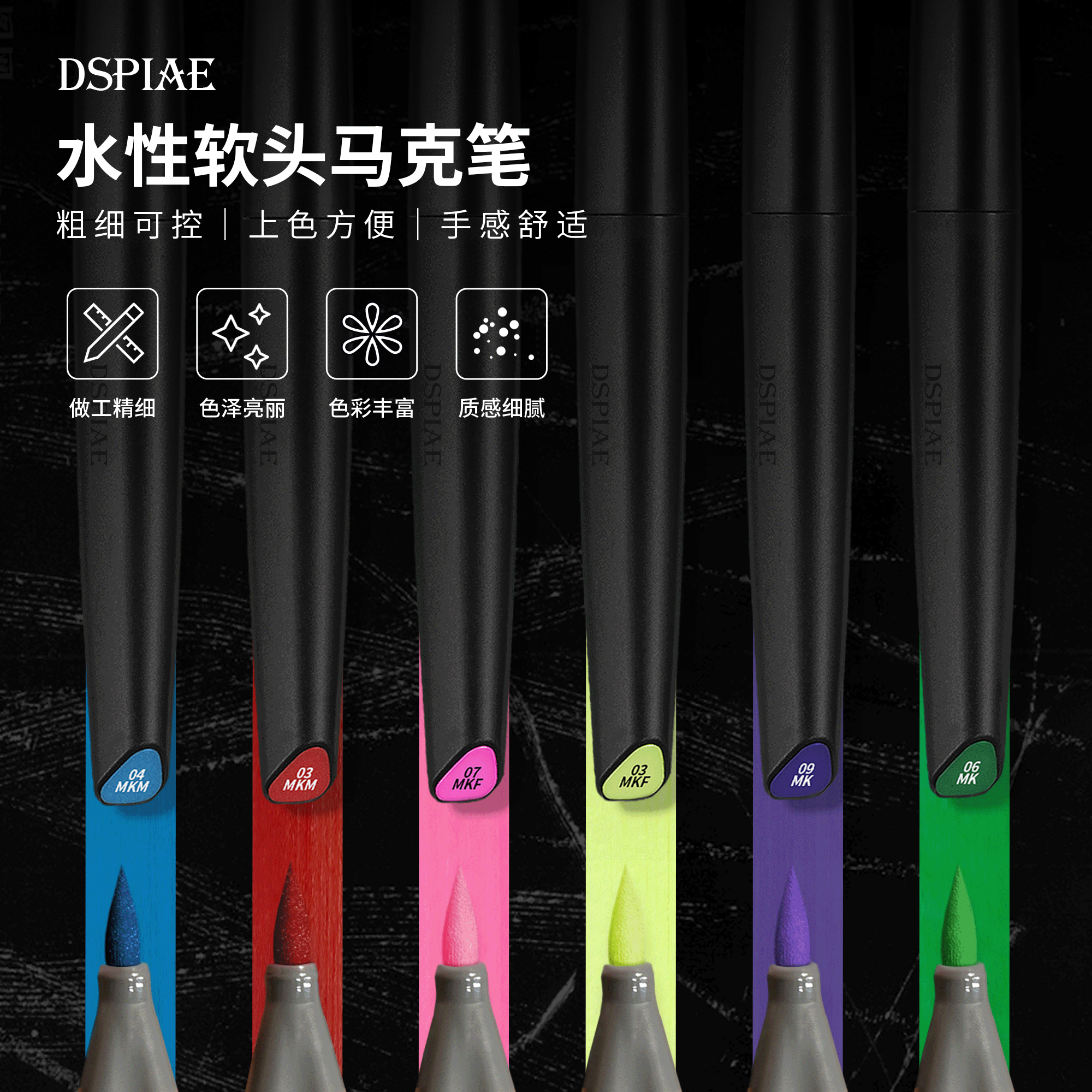 迪斯派水性软头马克笔模型工具手办高达手办拼装DIY手绘涂色上色图片