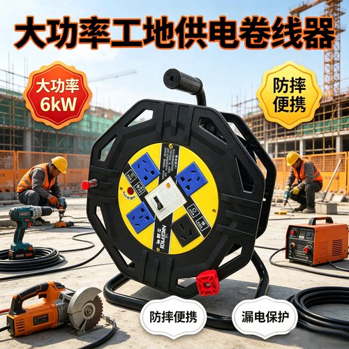 牛脾气6000W大功率绕线盘