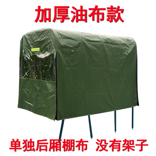 电动三轮车车棚后厢雨棚布蓬布后斗棚布油布刀刮布篷布加厚油棚布