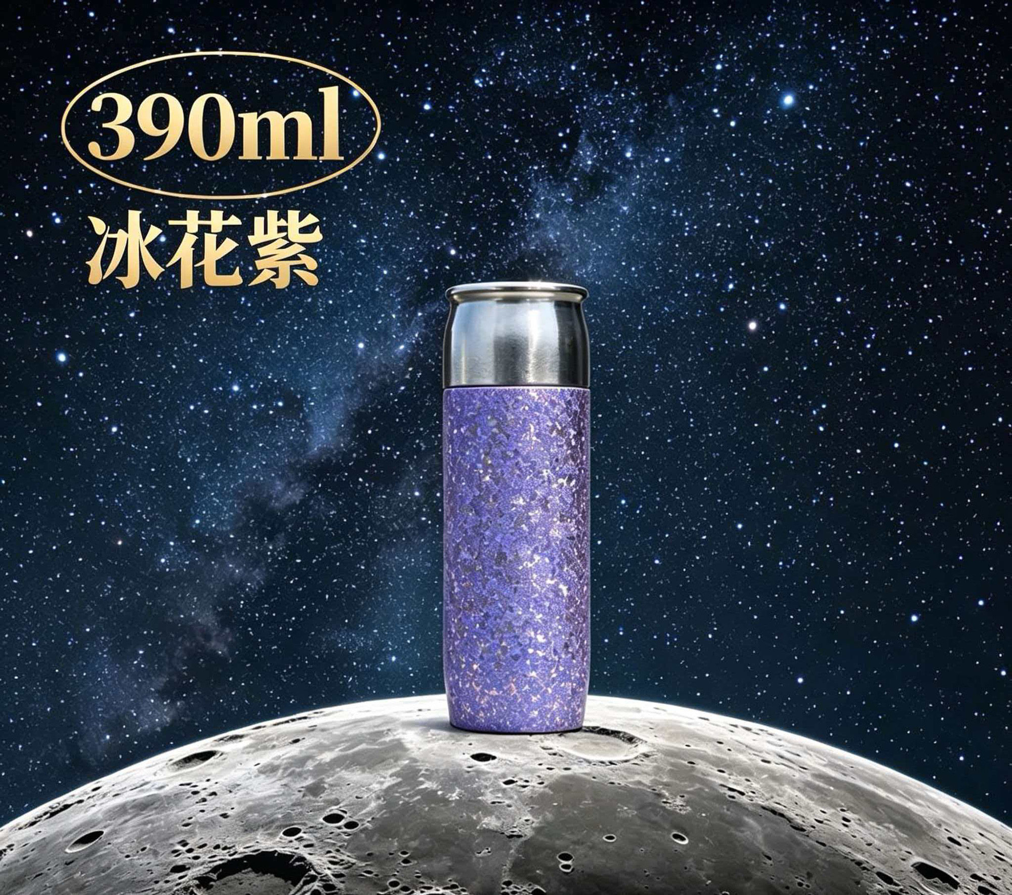 新品水晶杯390ml保温杯便携时尚磁吸盖子弹头水杯
