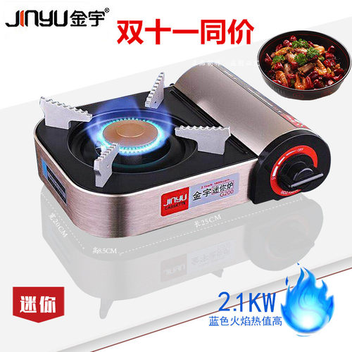 金宇卡式炉迷你卡式炉