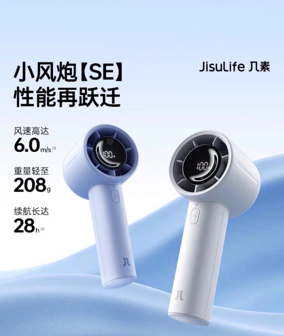 几素手持户外学生小风扇高速节能迷你便携式小风炮life10/10