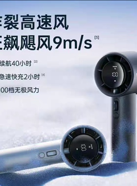 几素Pro1s高速大风手100档持电风扇Jisulife便携USB充电随身Pro1S