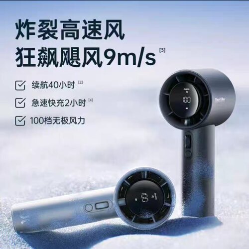 几素Pro1s高速大风手100档持电风扇Jisulife便携USB充电随身Pro1S