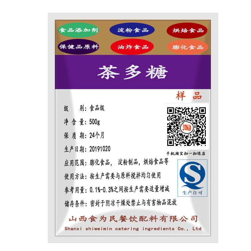食品级 茶多糖 甜味剂 天然茶叶提取物现货优质 99%复合多糖