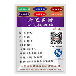 云芝多糖 真菌多糖 云芝提取物30% 云芝菌胞内精华正品包邮