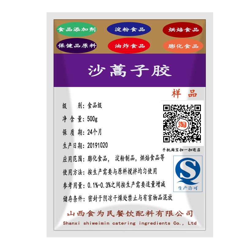 沙漠纯天然沙蒿籽 蒿籽粉500克 膏药 沙蒿子胶 质量保证 沙蒿胶