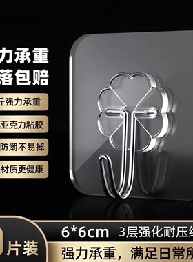 挂钩强力粘胶免打孔厨房贴墙壁透明粘钩强力承重不锈钢无痕粘钩