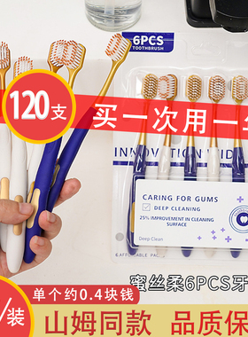 旅行户外60支装软毛牙刷山姆超市同款家庭成人男士女士一次性通用