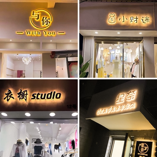 美甲店广告做字 不锈钢发光字定制门头招牌户外广告牌定做门头服装