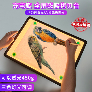 蓄电款A2A3A4拷贝台充电磁吸发光板纸手抄报描字复写板可透450g纸