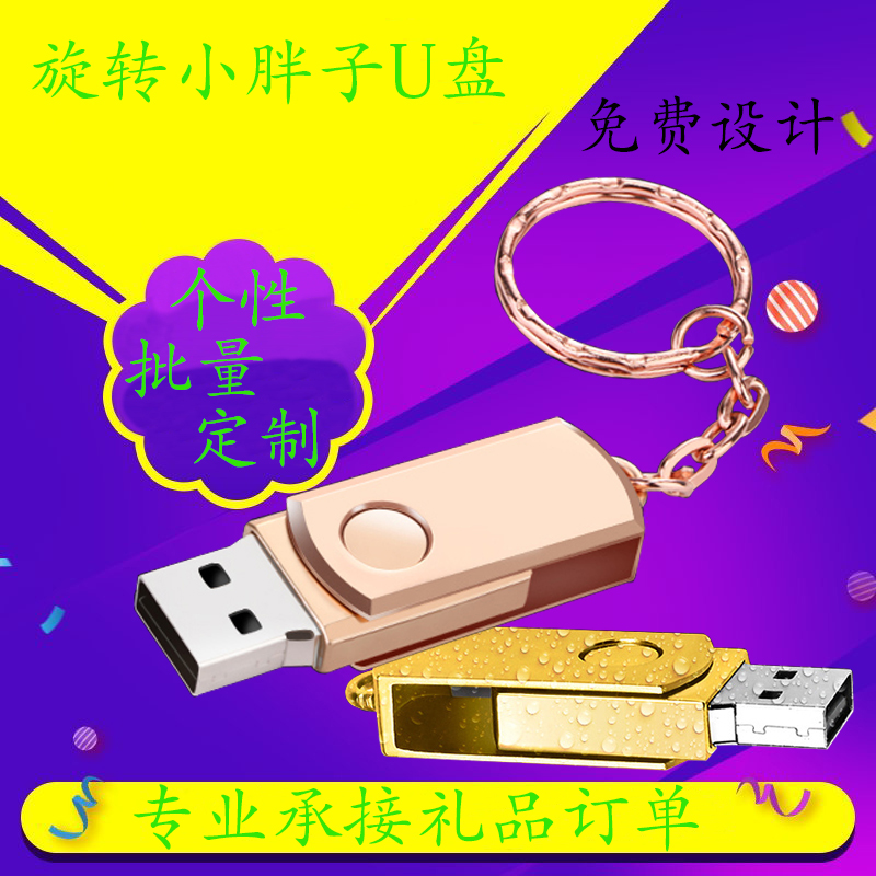 ´´ÒâСÅÖ×ÓuÅ̽ðÊô·ÀË®¶¨ÖÆlogo¿Ì×ÖµçÄÔ¸ßËÙËæÉíµú¸ßËÙ2.0ÓÅÅÌU