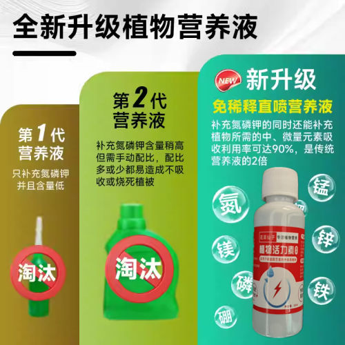 蟹爪兰专用肥促花养花嫁接仙人掌室内盆栽扦插发蔫烂根植物营养液