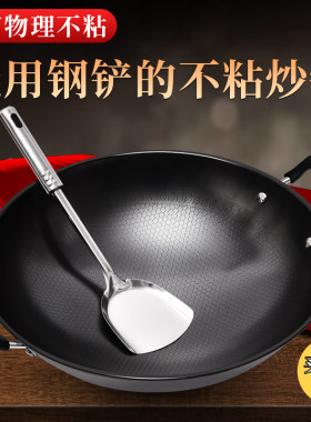 商用大铁锅，蜂窝物理不粘。