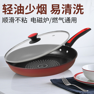 不粘锅煎锅家用烙饼煎蛋煎牛排专用锅早餐小锅电磁炉煤气灶平底锅