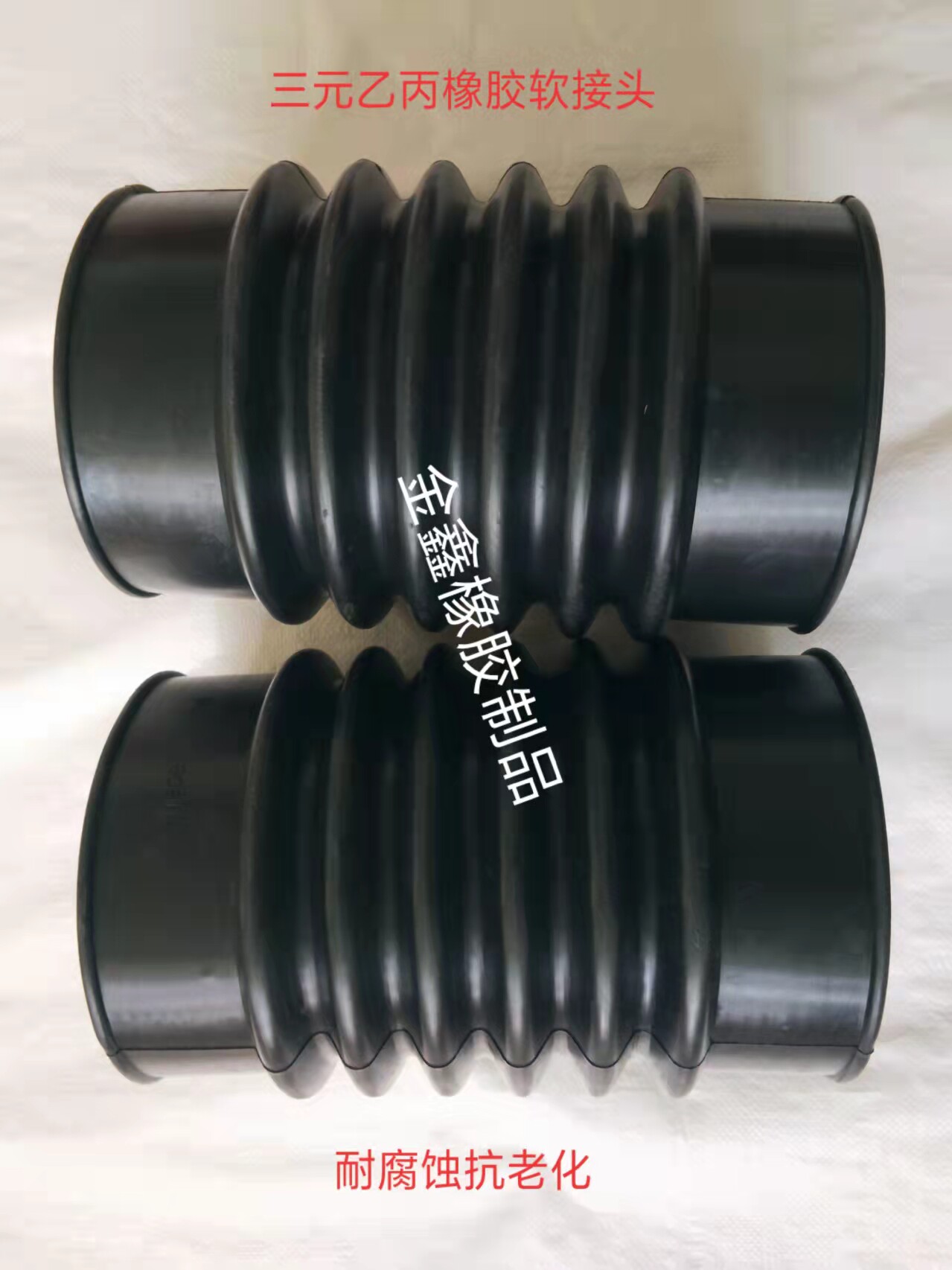 内径110 160 200mm橡胶波纹伸缩管桥梁改建pvc管道排水软管耐酸碱