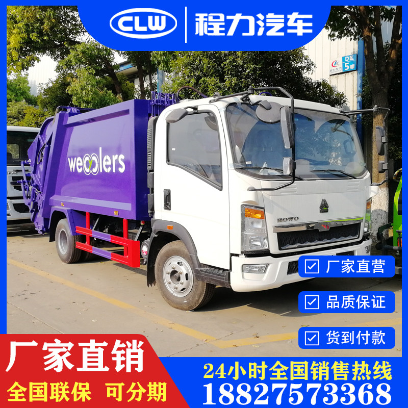 重汽豪沃8方无线遥控压缩垃圾车智能垃圾转运车智能环卫厂家新车