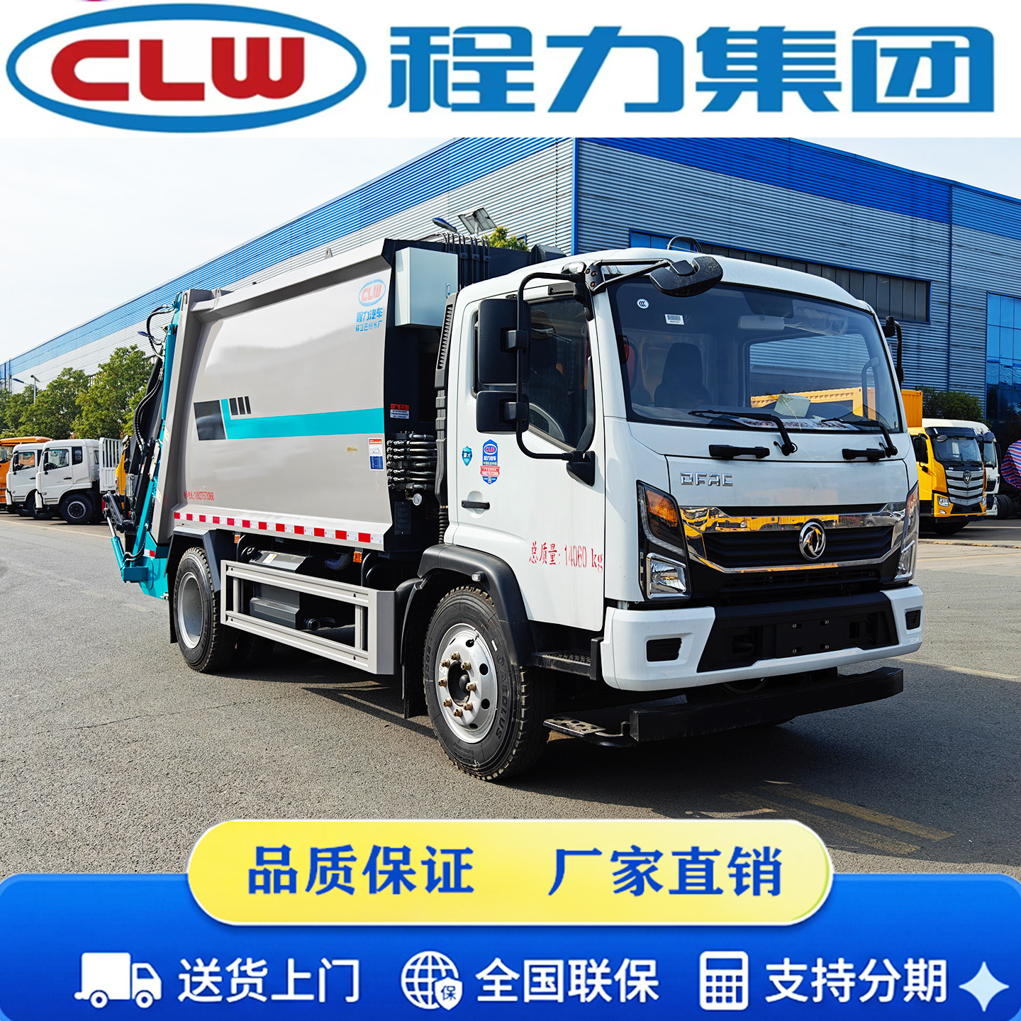 东风7方8方10方12吨压缩垃圾车