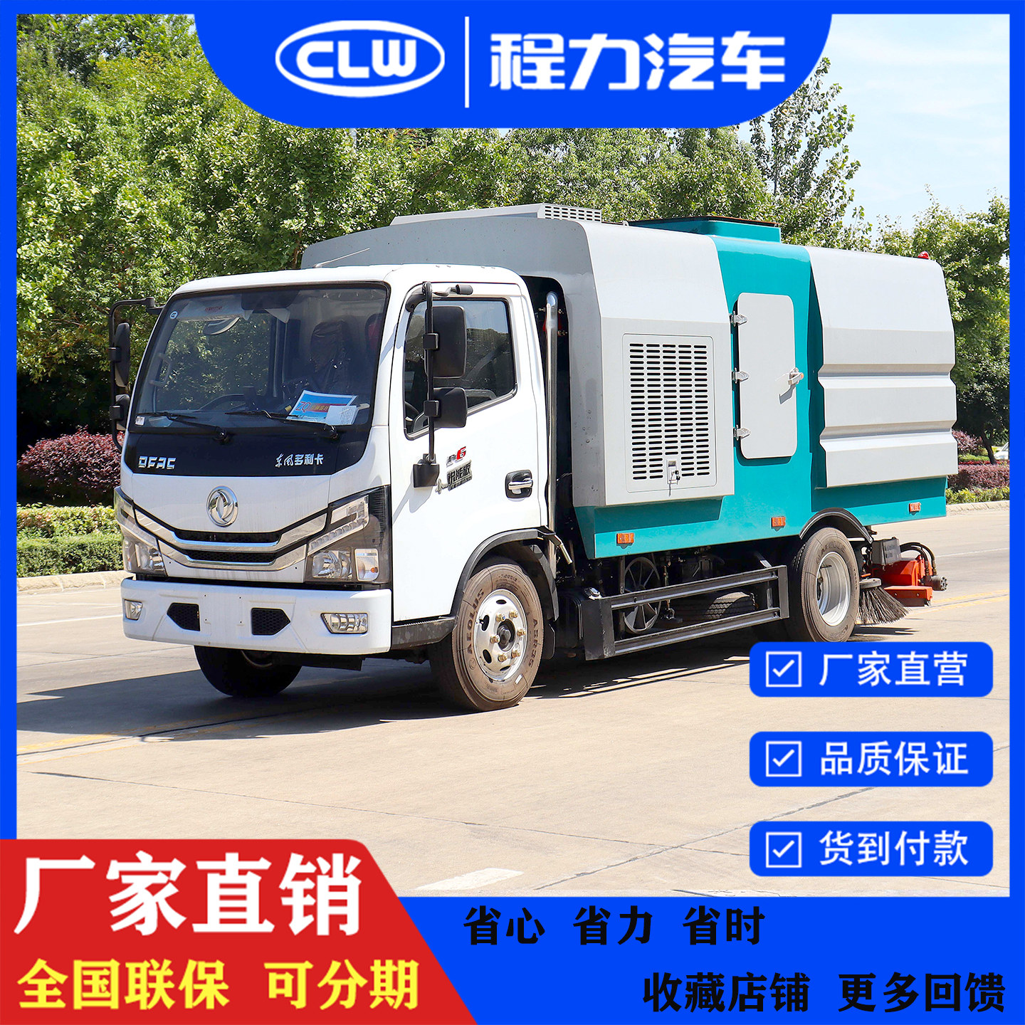 东风5吨后置吸尘车扫地车除雪车