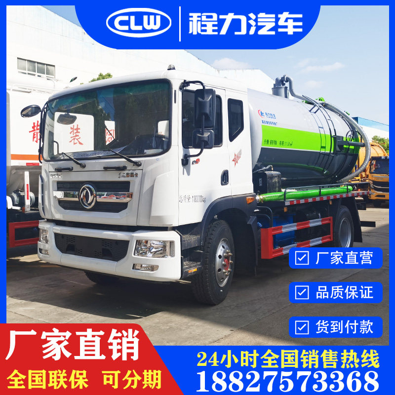 东风多利卡d9国六12方吸污车下水管道疏通车吸粪抽污专用车环卫车