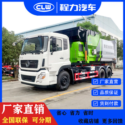 程力大型移动压缩站勾臂垃圾车